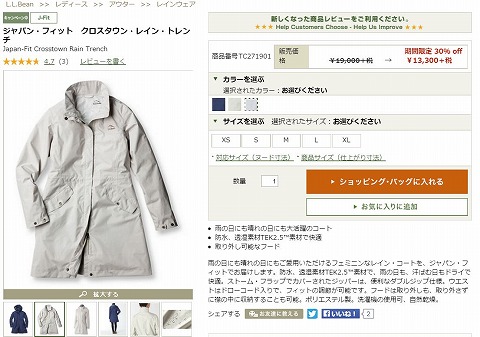 ジャパン・フィット　クロスタウン・レイン・トレンチの写真