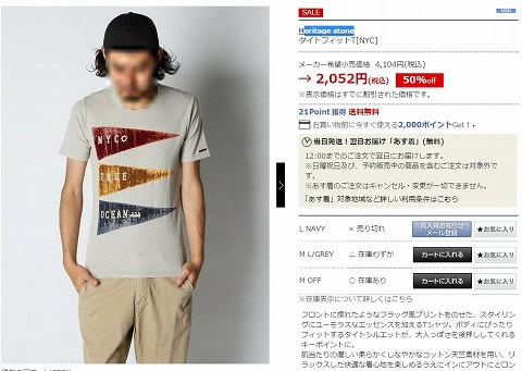 タイトフィットの写真