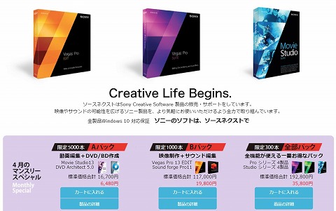 特設ページのスクリーンショット