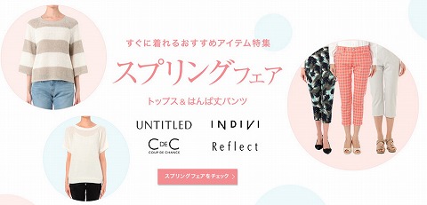 ワールドオンラインストア アウトレット品が70%OFF