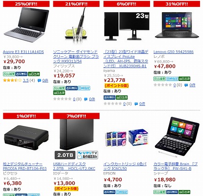 ひかりTVショッピングの特価品