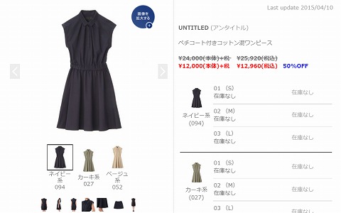 ペチコート付きコットン混ワンピースの写真