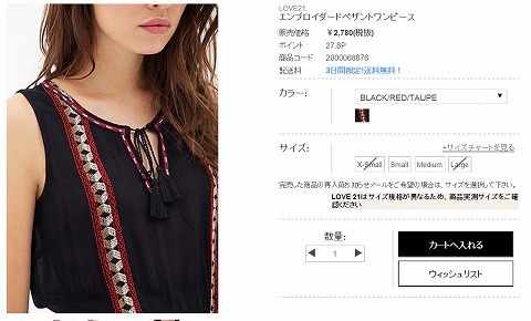 エンブロイダードペザントワンピースの販売ページ画像