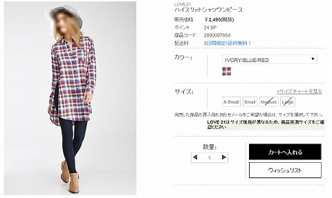 ハイスリットシャツワンピースの販売画像