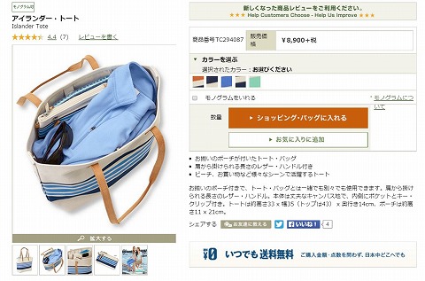 トートバッグの写真