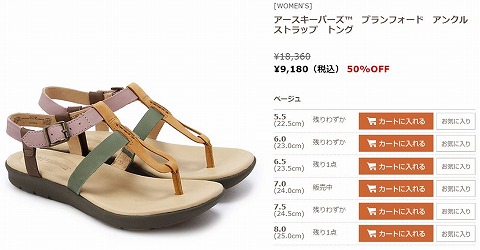 ブランフォード アンクルストラップ トングの写真