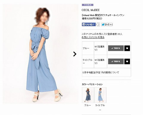 ガウチョオールインワンの写真