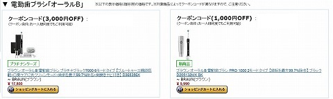 オーラルケアシリーズの一覧