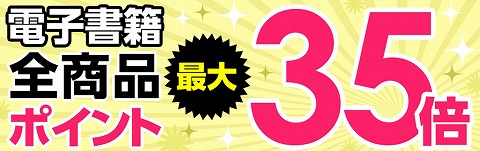 キャンペーン概要