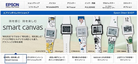 エプソンダイレクトのスクリーンショット