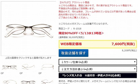 ロイヤルクラブ R-1018の販売画像