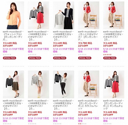 対象のカーディガンの一覧