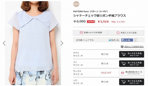 シャドーチェック前リボン半袖ブラウスの写真