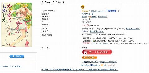 かくかくしかじかの表紙