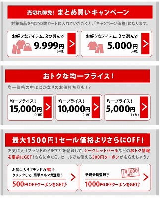 ３つのキャンペーンの説明