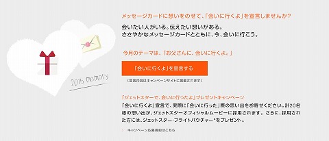 プレゼントの応募方法