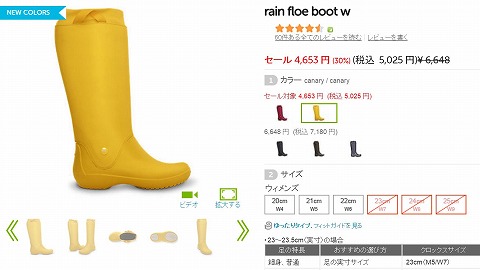 rain floe boot wの写真