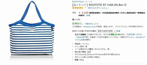 ルートートのバッグの写真