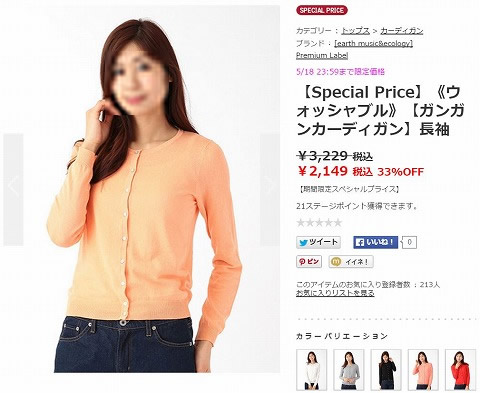 ウォッシャブルカーディガンの写真