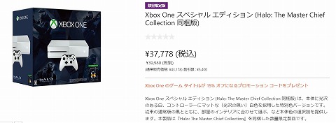Microsoft Store　Xbox One購入でゲーム15%クーポン