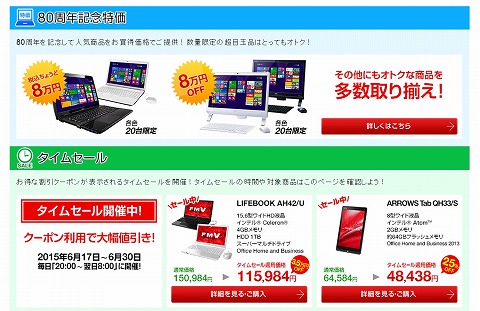 特典内容の紹介