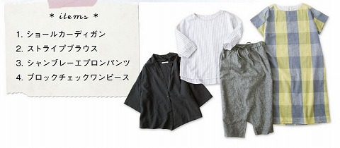 セットの洋服の写真