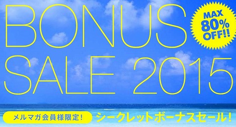 ソフトバンクセレクション　シークレットセール開催