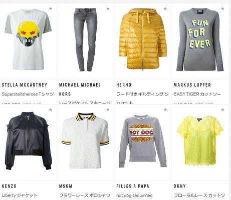 セール品の紹介