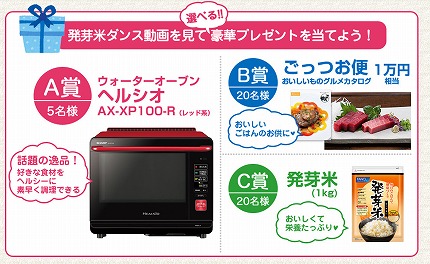 ファンケル　クイズに答えるだけで豪華プレゼントが当たる