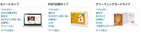Amazonギフト券を3000円分購入すると500円クーポン