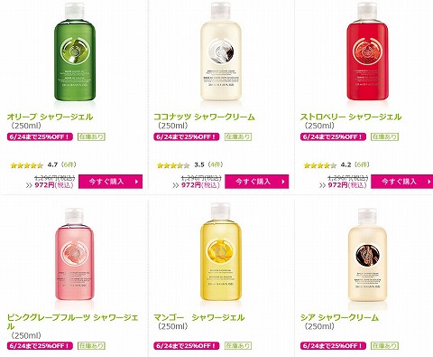 販売中のシャワージェルの画像