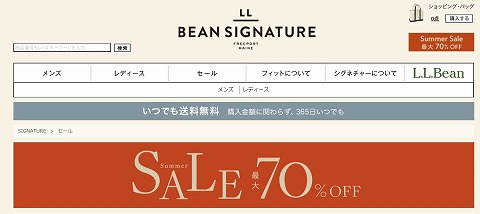 LLBean　最大７０％OFFのサマーセール