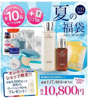 福袋の販売価格