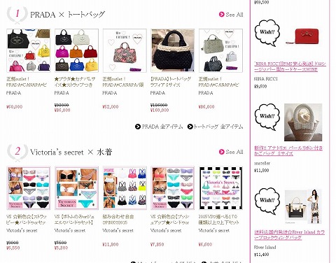 BUYMAのスクリーンショット