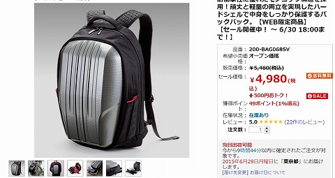 軽量ハードシェルリュックの写真