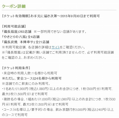 使用条件の説明