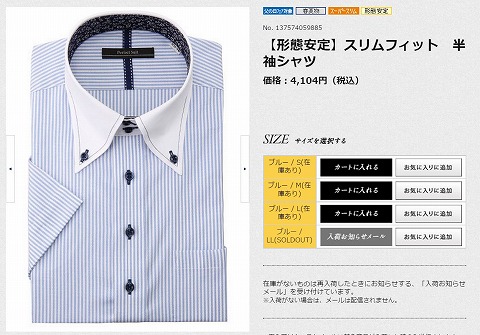 クレリックドュエ半袖の写真