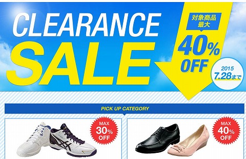 アシックス　夏物最大40%OFFクリアランスセール