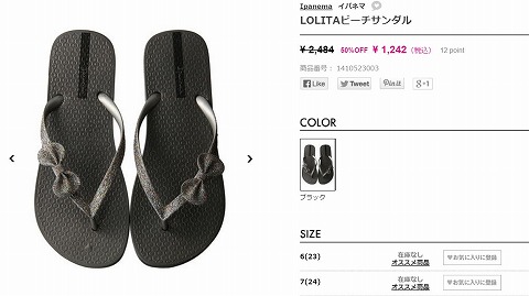 LOLITAビーチサンダルの写真