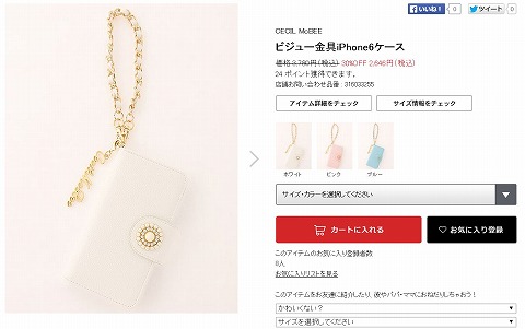 ビジュー金具iPhone6ケースの写真