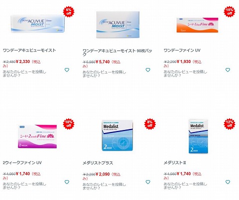 お買い得商品の紹介