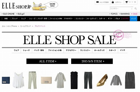 ファッション通販ELLE　MAX70%OFF！夏物MORE SALE