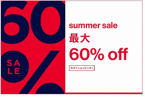 GAP　セールが最大70%OFFに突入！さらにクーポンで30%OFF