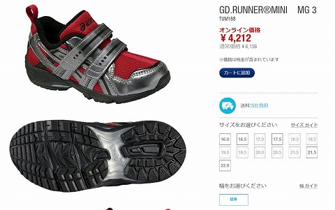 GD.RUNNER(R)MINI MG3の写真