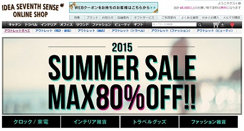 IDEA　100アイテム以上がサマーセール！最大80%OFF