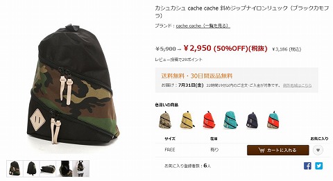 斜めジップナイロンリュックの写真