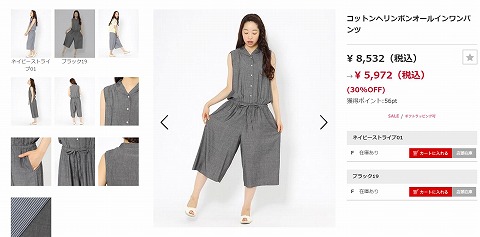 コットンヘリンボンオールインワンパンツの写真