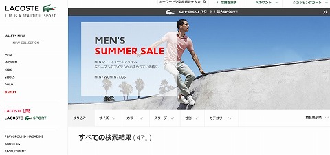 LACOSTE　2015年SUMMER SALE