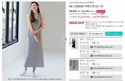 マキシワンピースの写真