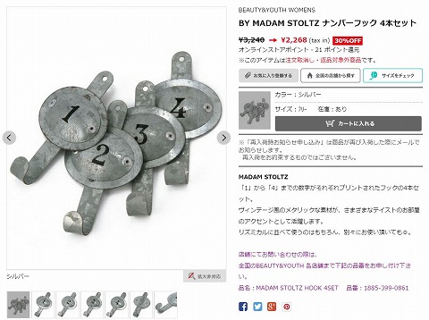 BY MADAM STOLTZナンバーフック4本セットの写真